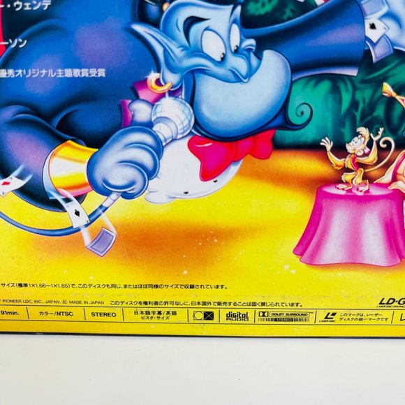 Walt Disney Animated‎ Classic Aladdin Laserdisc PILA-1277 Japanese - Picture 7 of 8